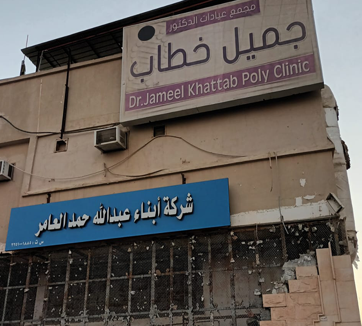 عمل تکسیر مشروع جميل خطاب
